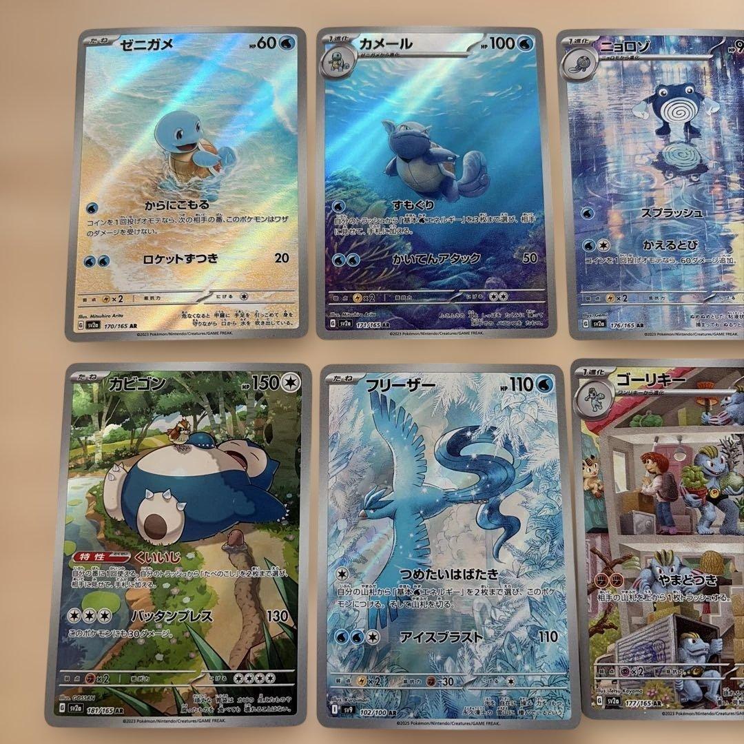 ポケモンカード ar まとめ売り　ポケモンカード151