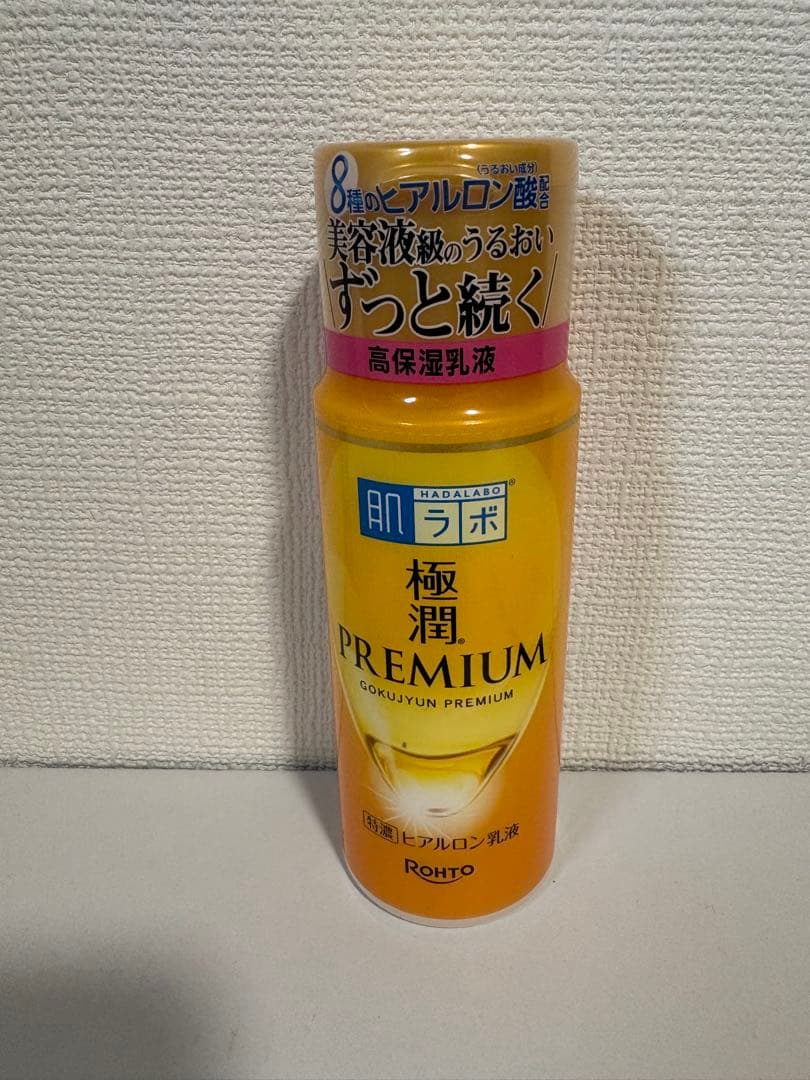 極潤 PREMIUM 高保湿乳液 10個セット