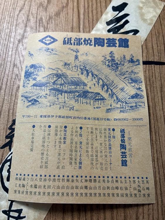 能面　五松園　若女面　骨董品　工芸品　石膏 陶器