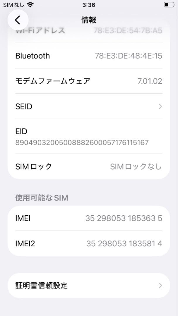 Apple iPhone SE 第2世代 64GB ブラック