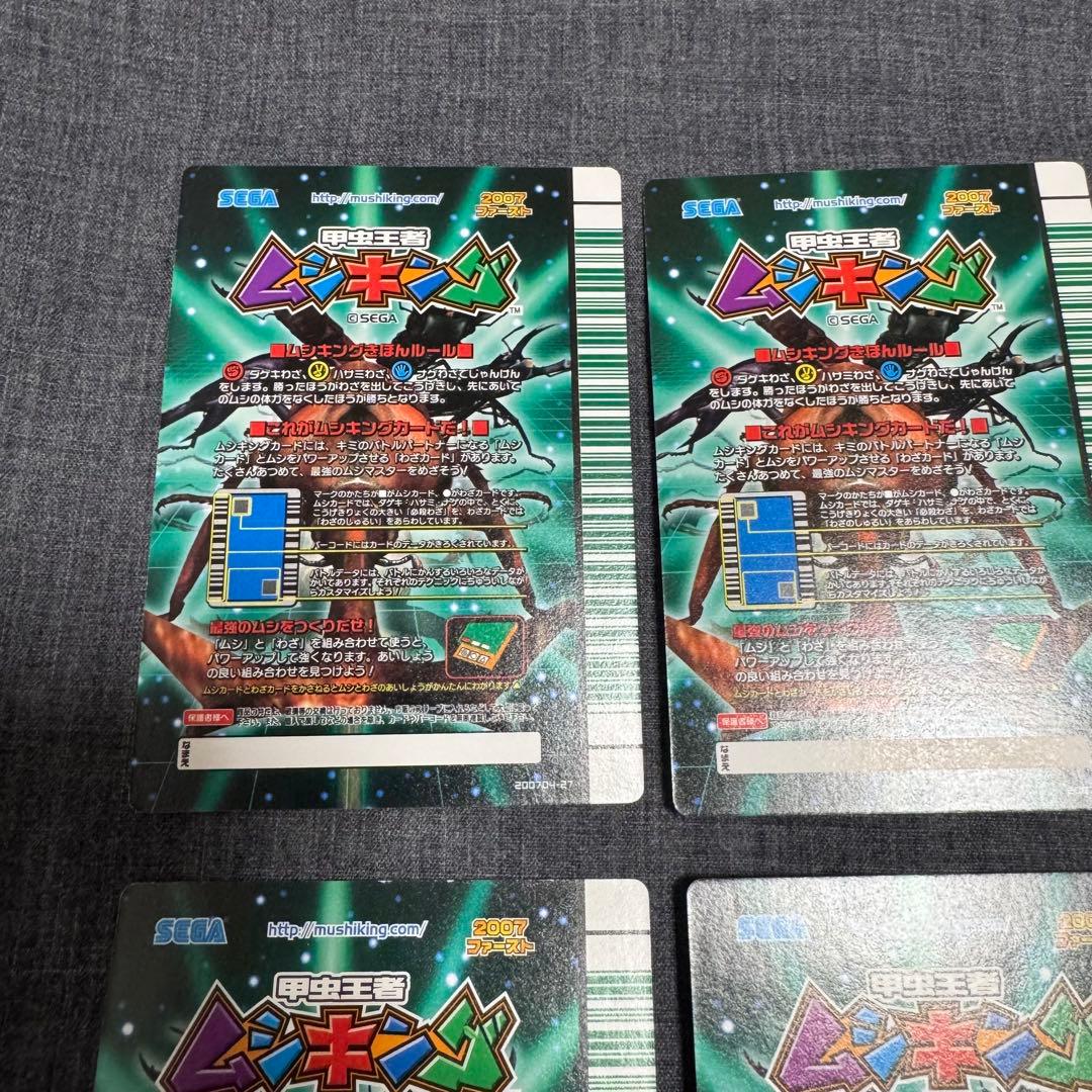 専*用様 ムシキング まとめ 6枚 バラ売不可