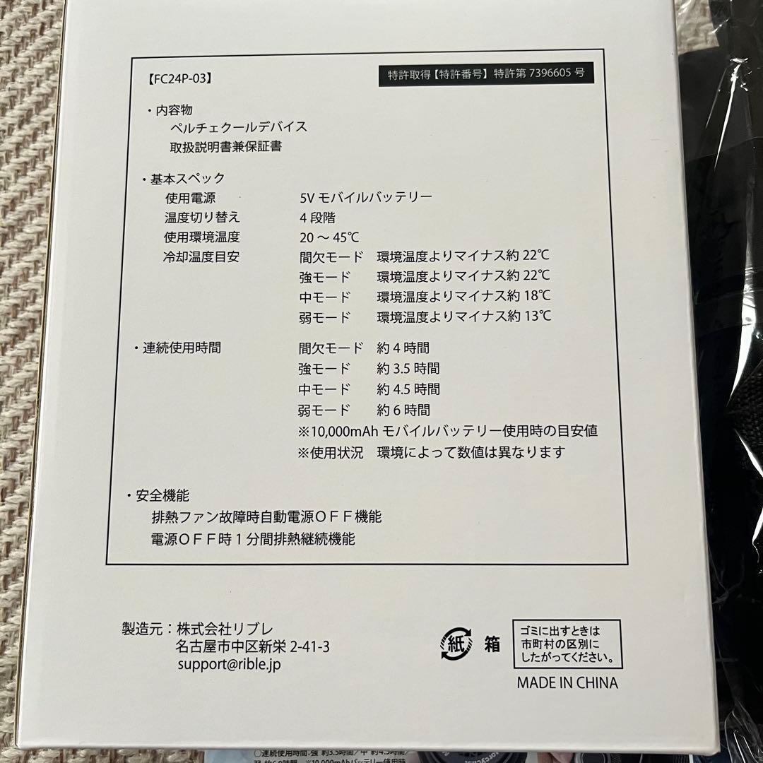 クールベスト ブラック Motorcyclist ペルチェ式クーリングベスト