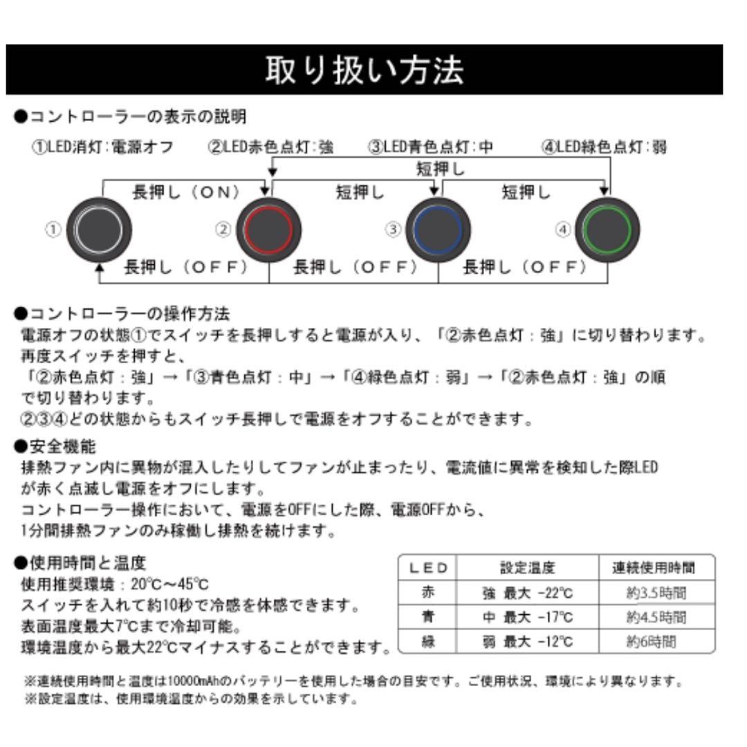 クールベスト ブラック Motorcyclist ペルチェ式クーリングベスト