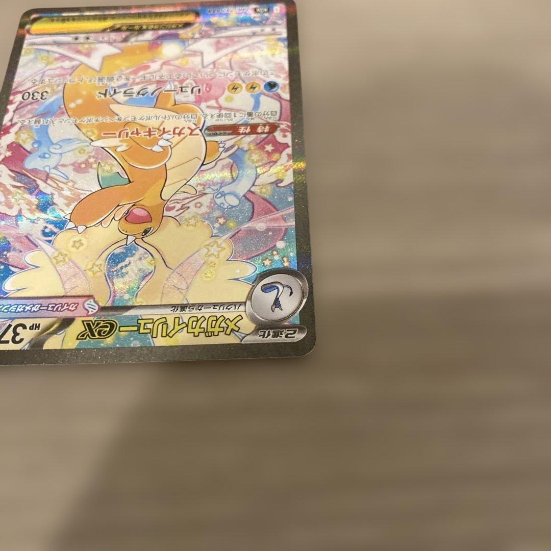 ポケモンカードゲーム メガカイリューex SAR メガドリーム
