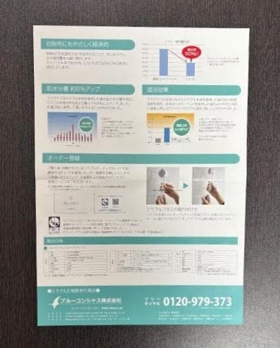 ミラブルplus シャワーヘッド 正規品 箱付 未使用級 ウルトラファインミスト