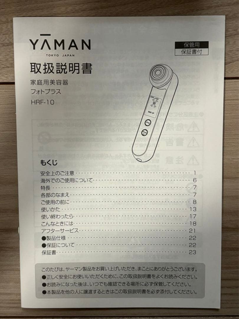YA-MAN ヤーマン 美顔器 RF Beaute フォトPLUS