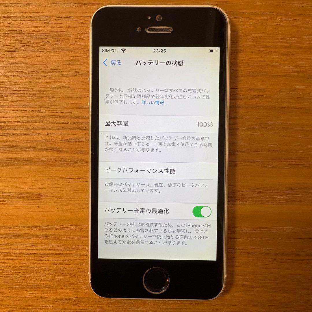 iPhone SE 第１世代 64GB シルバー バッテリー100%