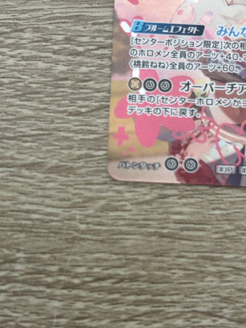 ホロライブカード ディーヴァフィーバー 桃鈴ねね UR 2nd