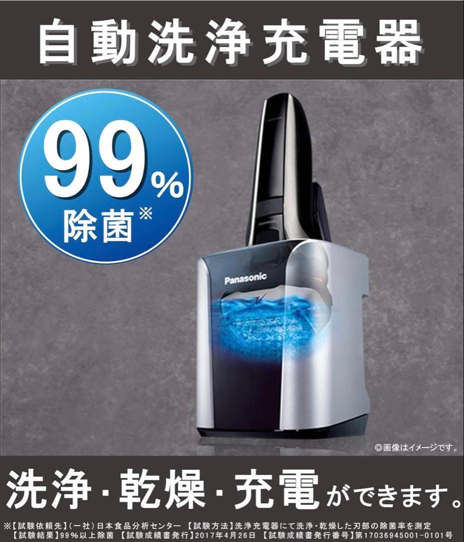 Panasonic メンズシェーバー ES-CLVT-Aラムダッシュ5枚刃