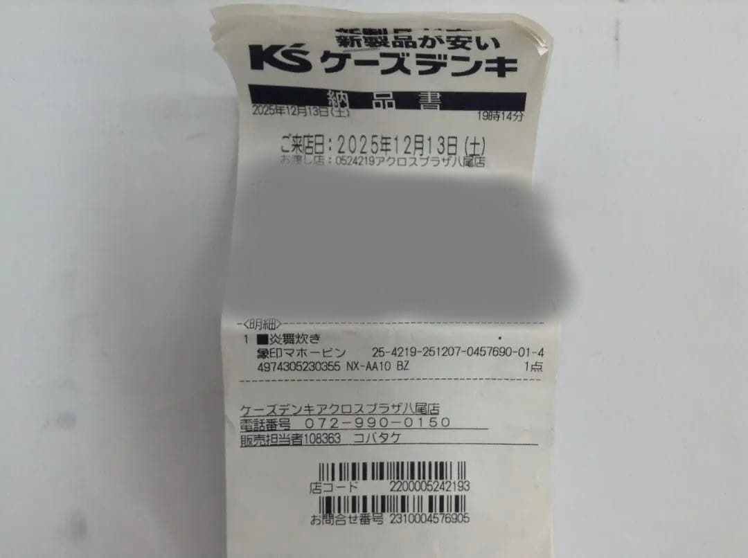 最安 象印 NX-AA10-BZ 炊飯器 1.0L 5.5合炊き炎舞炊き 未使用