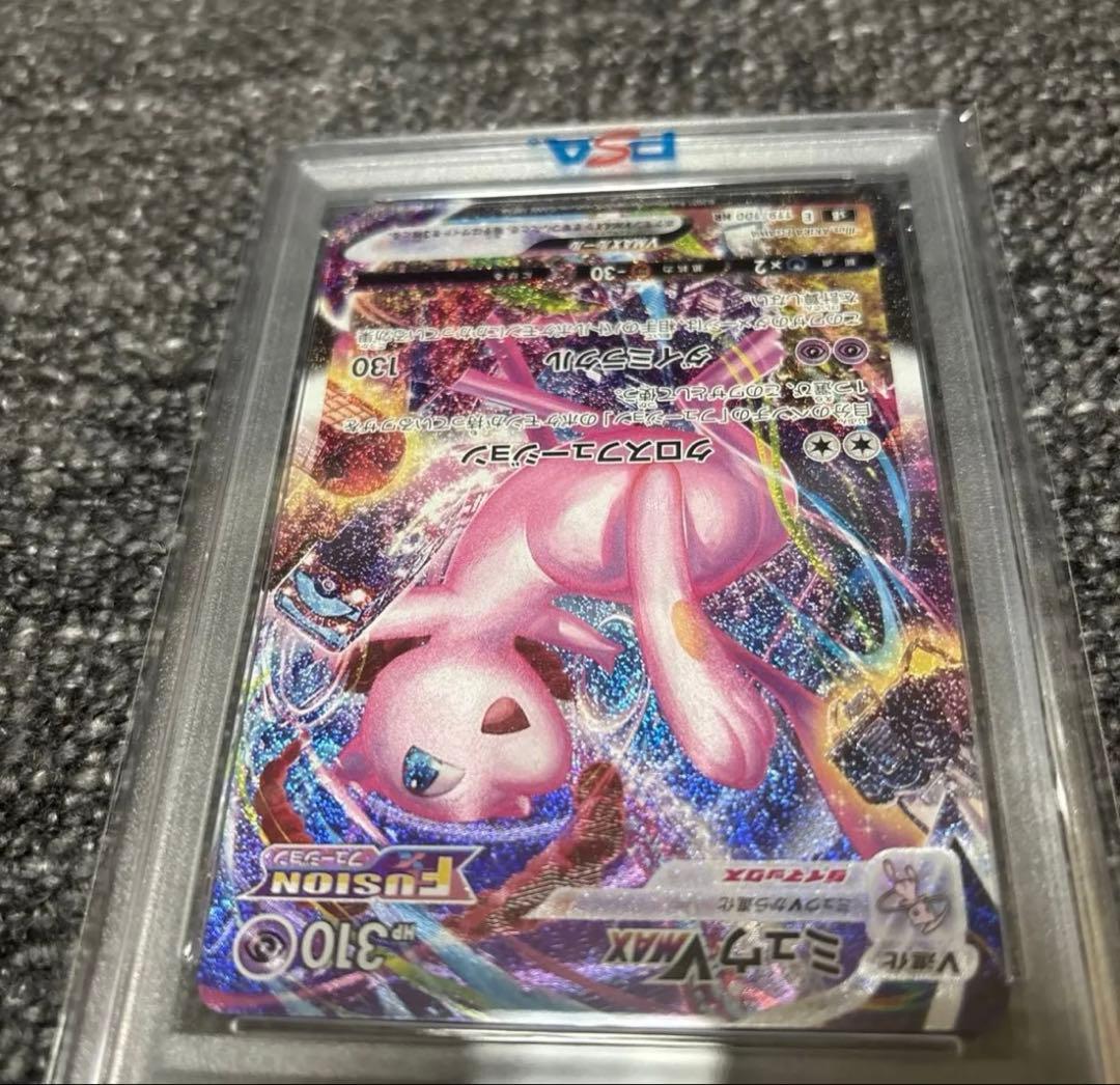 極美品　ミュウVMAX psa10