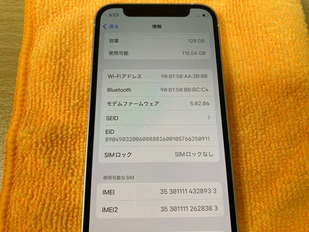 極美品！ iPhone12 mini 128GB 大容量新品バッテリー 100%
