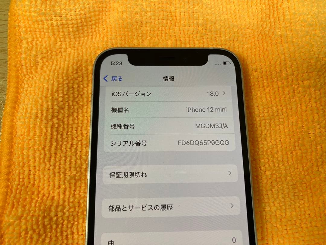 極美品！ iPhone12 mini 128GB 大容量新品バッテリー 100%
