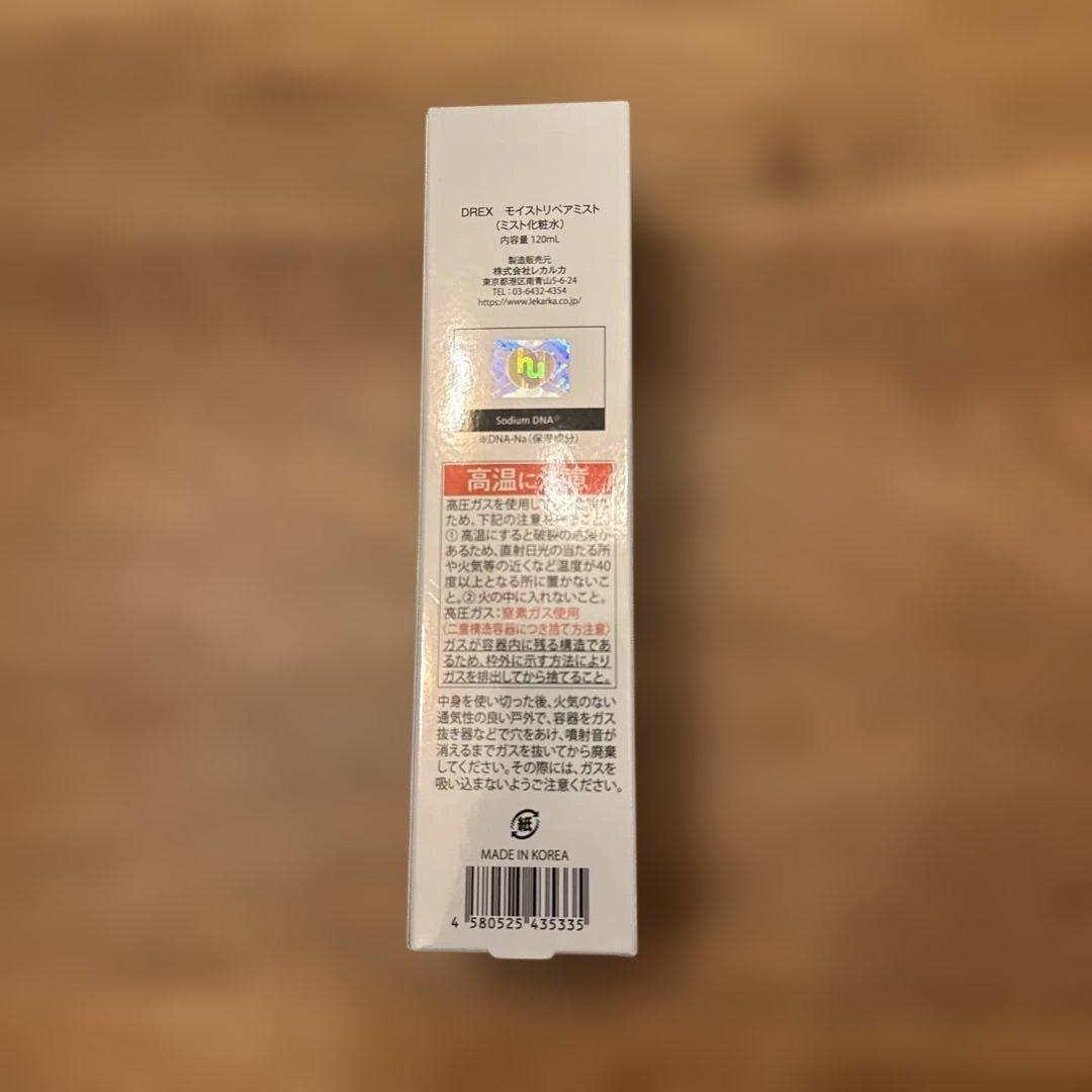 レカルカ モイストリペアミスト120ml