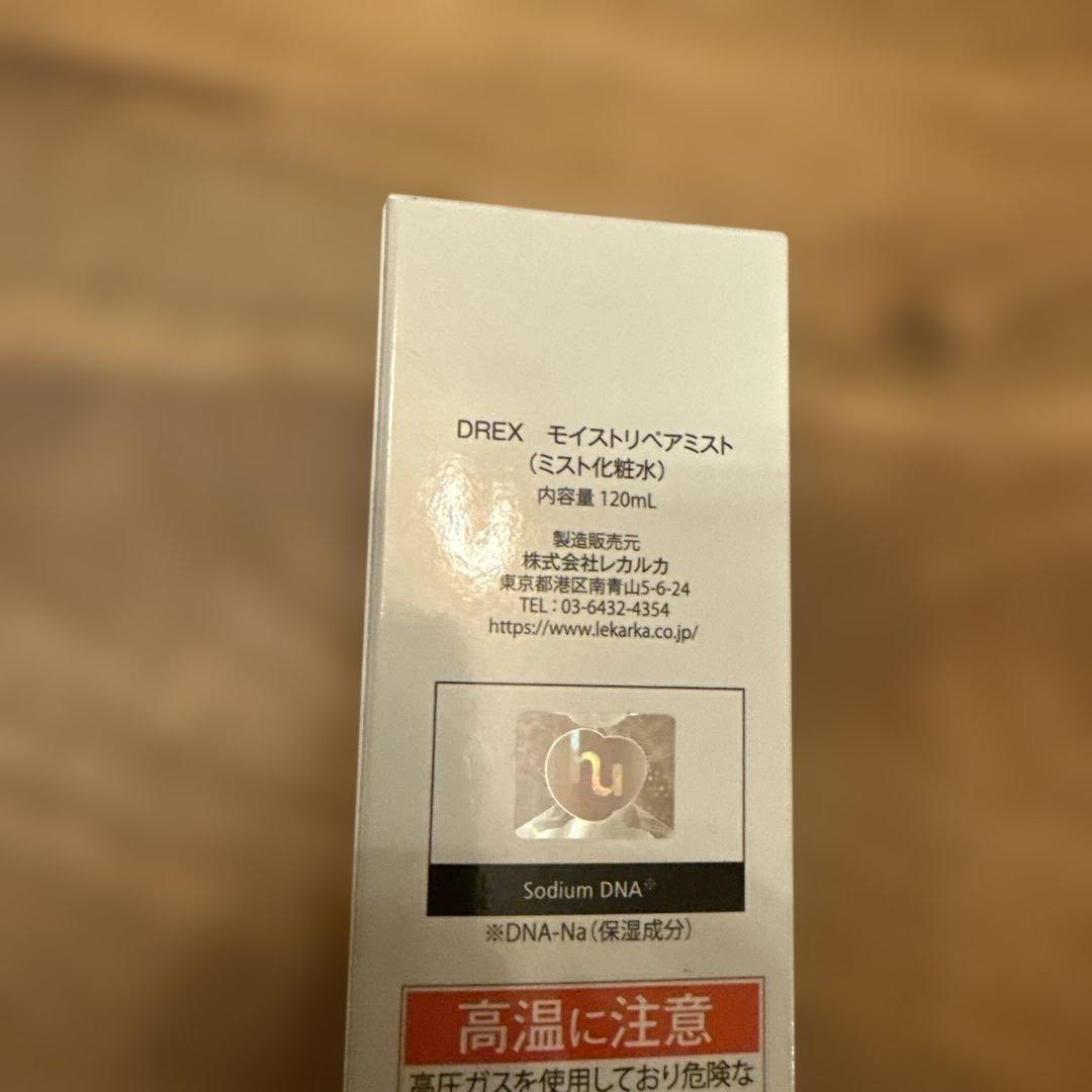 レカルカ モイストリペアミスト120ml