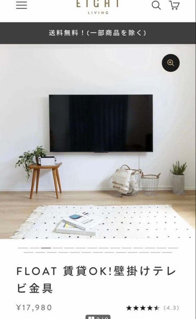 FLOAT 壁掛けテレビ金具 賃貸OK