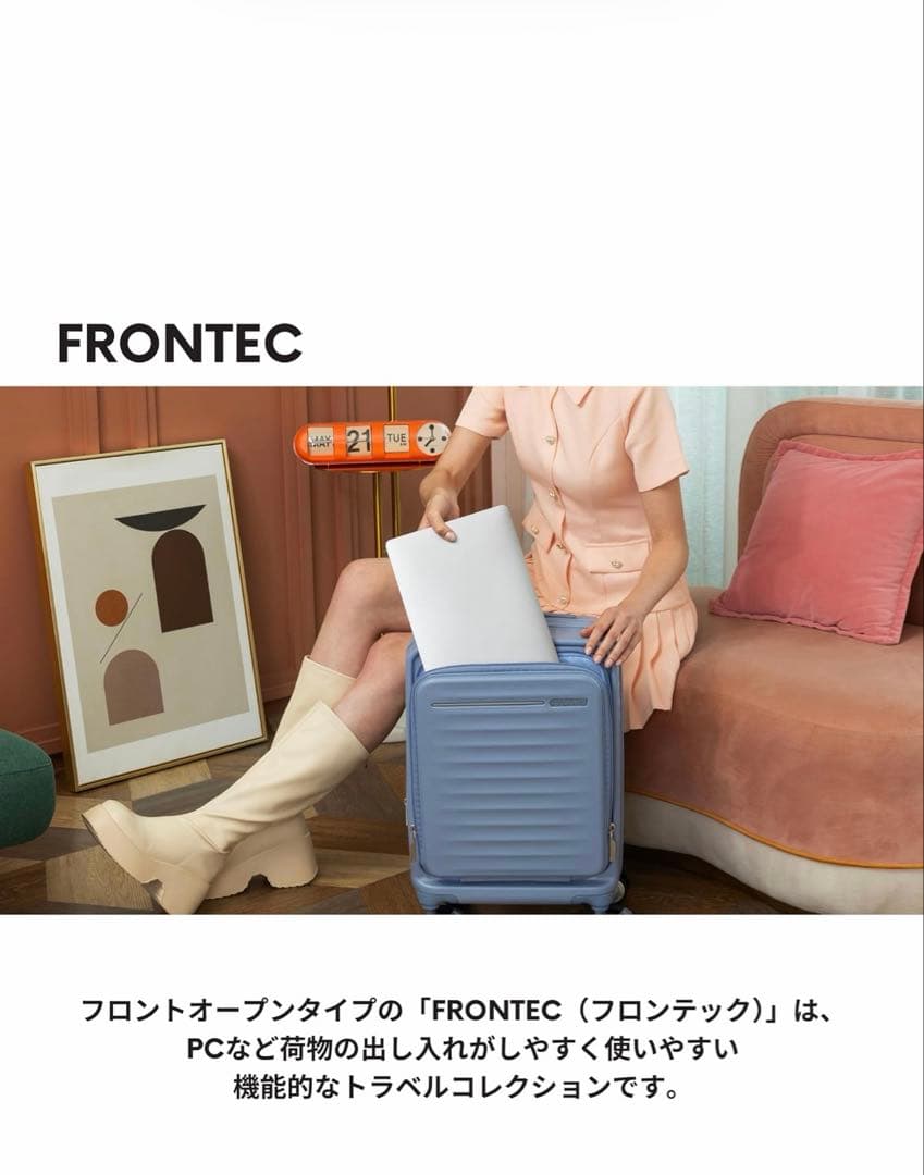 AMERICAN TOURISTER FRONTEC 54/19キャリーケース