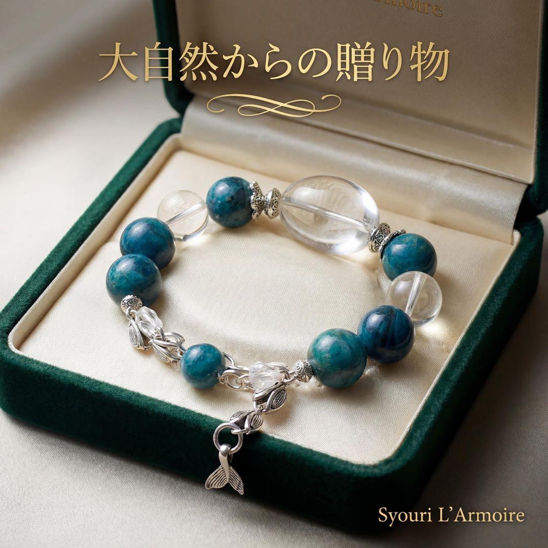 【深海の光】アパタイト×水晶 コミュニケーション力UP ブレスレット