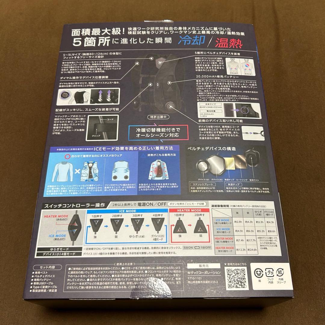 【2025年】ウィンドコア アイス×ヒーターペルチェベストPRO2 ワークマン