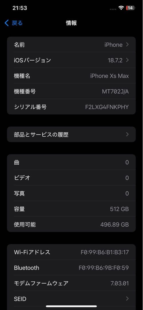 Apple iPhone XS MAX 512GB 美品❗️