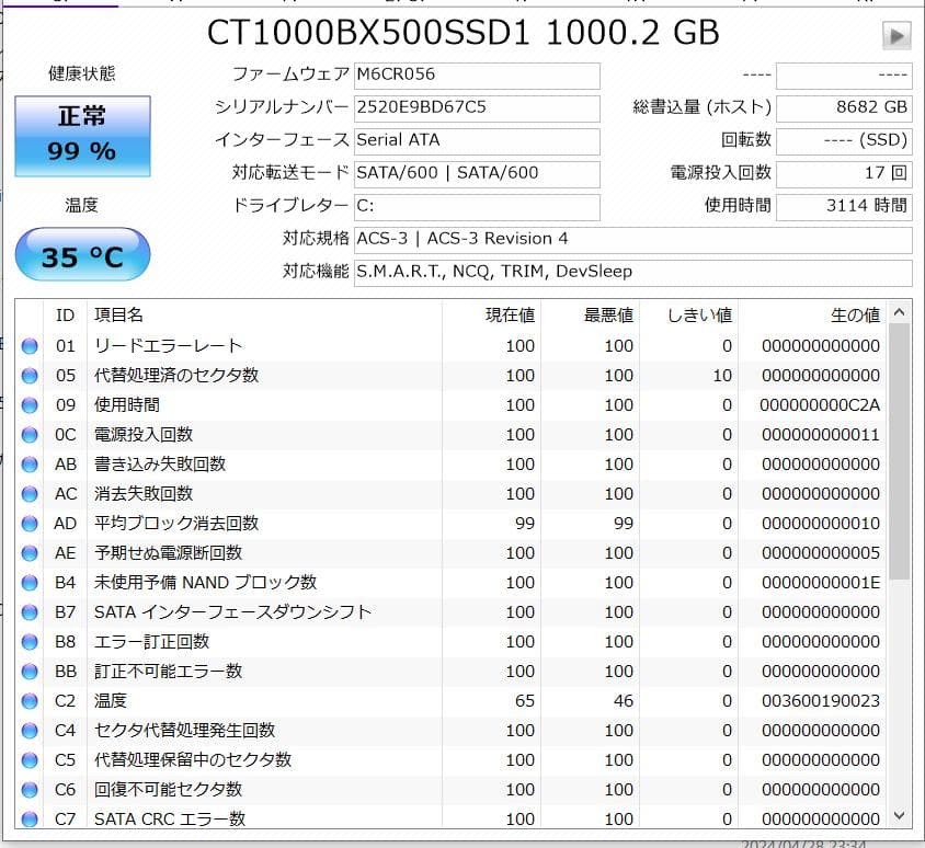 内蔵型SSD Crucial 1TB SATA SSD CT1000BX500SSD1JP
