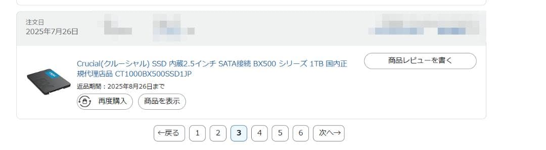 内蔵型SSD Crucial 1TB SATA SSD CT1000BX500SSD1JP