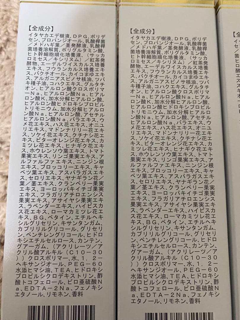 エスプリーナ 美BIO幹細胞ブライトカプセルメープルパーフェクトローションリッチ