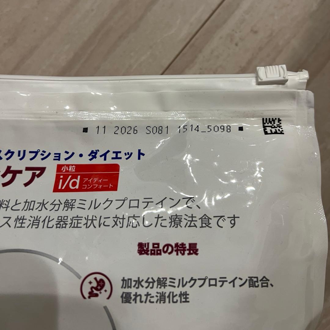 Hill's i/d コンフォート 3kg