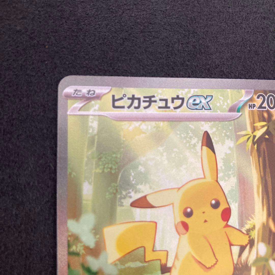 【本日限定値下げ中】ピカチュウex sarスタートデッキ100 スタデ