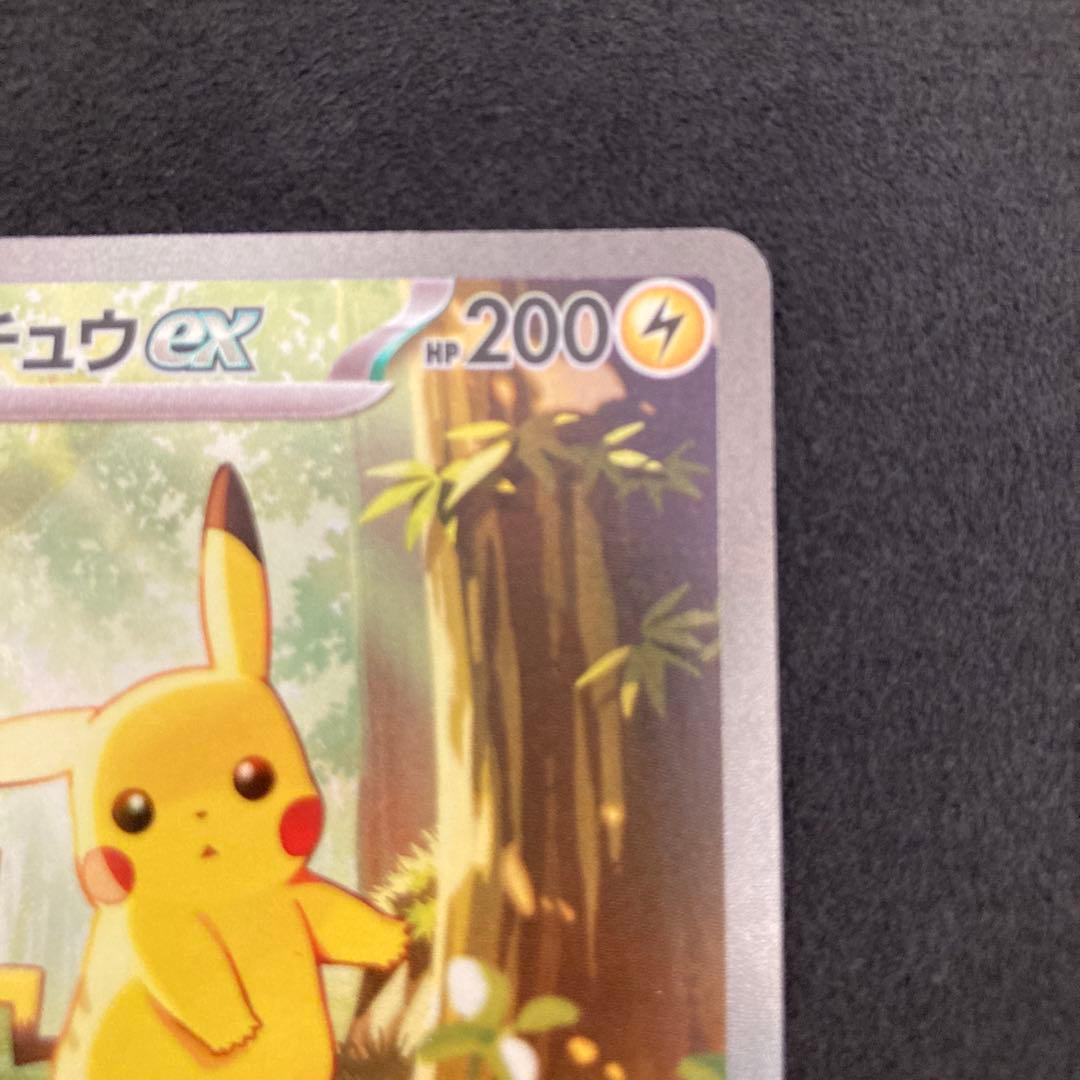 【本日限定値下げ中】ピカチュウex sarスタートデッキ100 スタデ