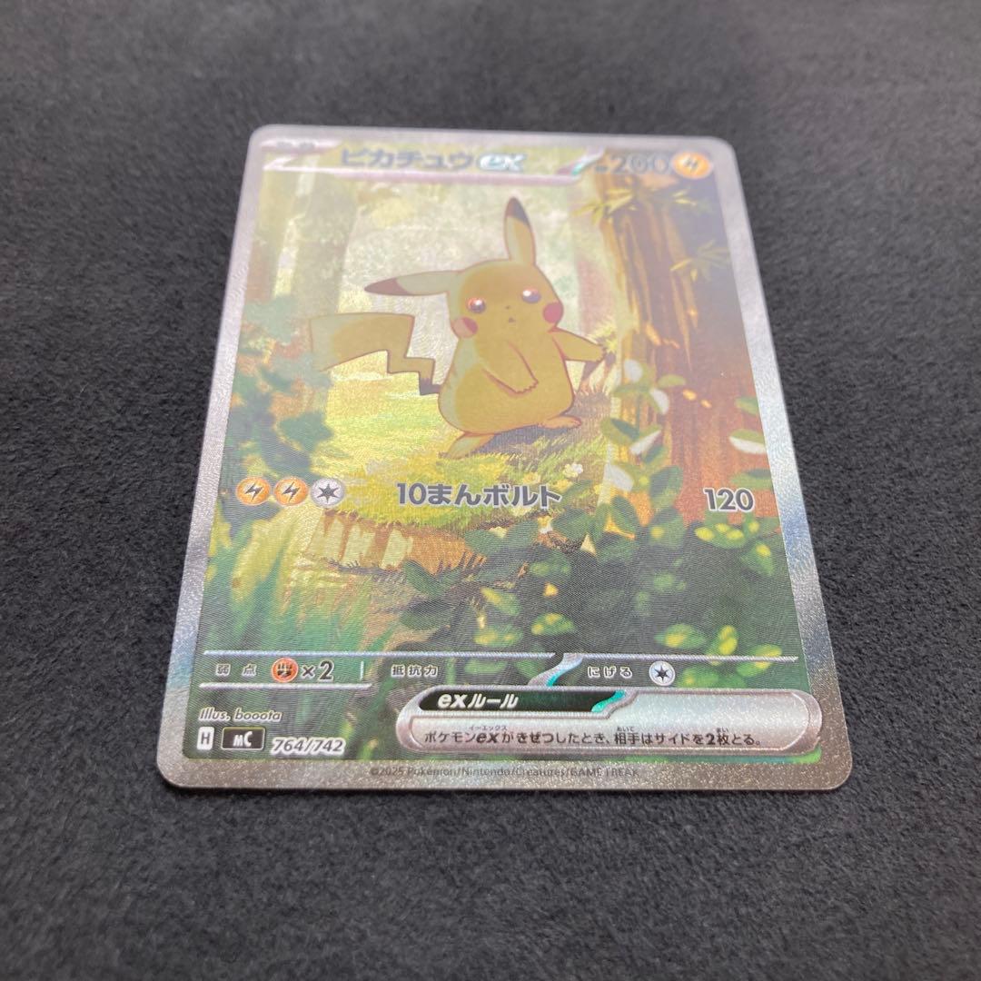 【本日限定値下げ中】ピカチュウex sarスタートデッキ100 スタデ