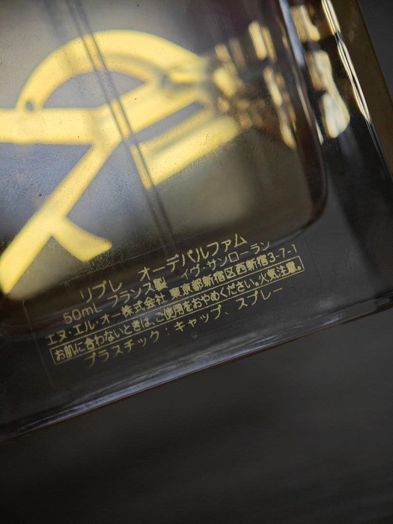 国内正規品 イブサンローラン　リブレ　オードパルファムギフトセット