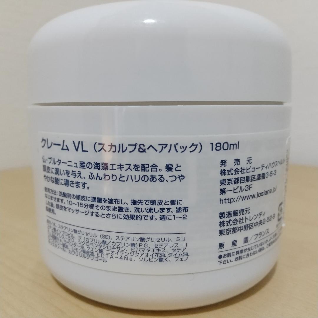 ジョジアンヌロール クレームVL スカルプ&ヘアパック 頭皮用トリートメント