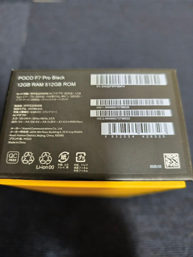 POCO F7 Pro 本体