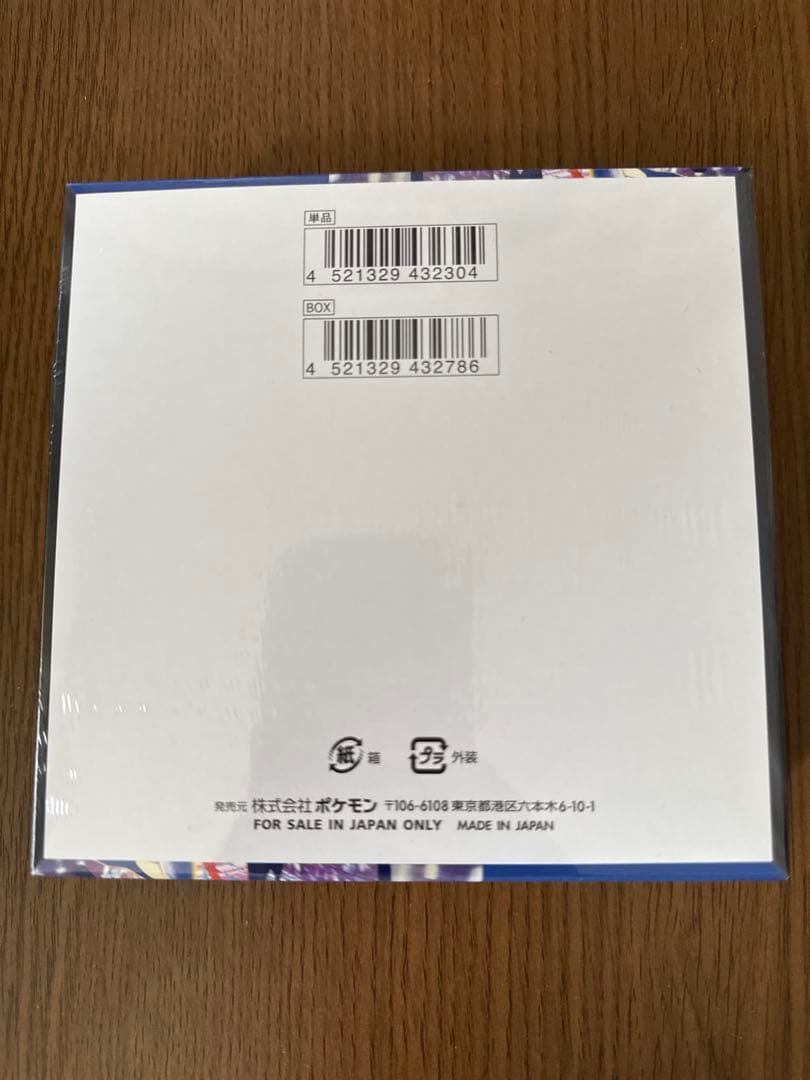 ポケモンカード ニンジャスピナー BOX 未開封 シュリンク付き