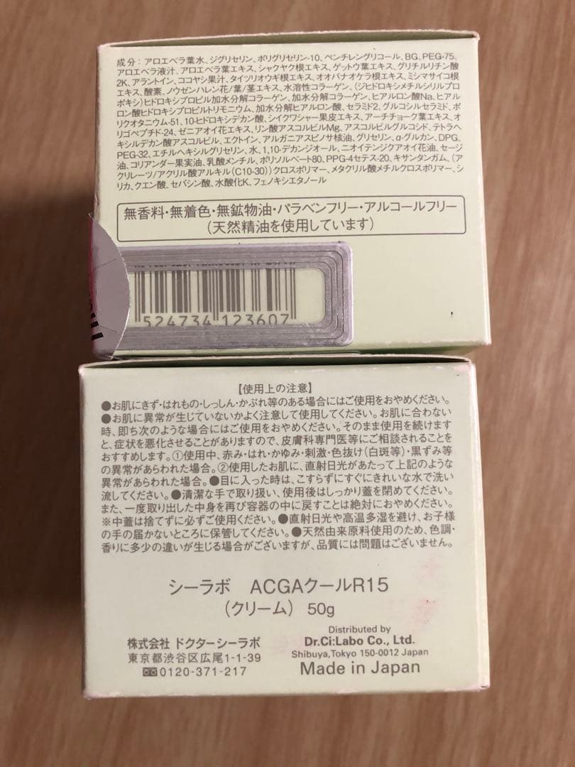 ドクターシーラボ クリーム 50g ACGA クール　R15 アロエ　50g