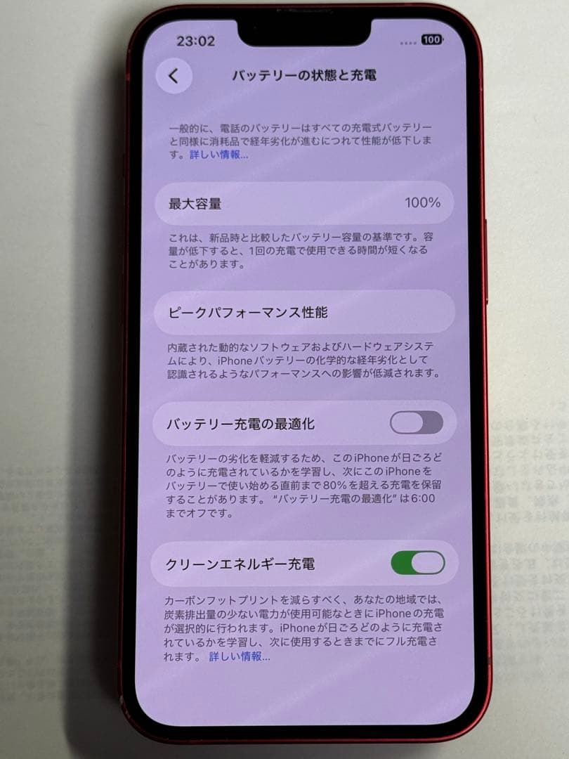 iPhone 13 256GB (PRODUCT) RED SIMフリー