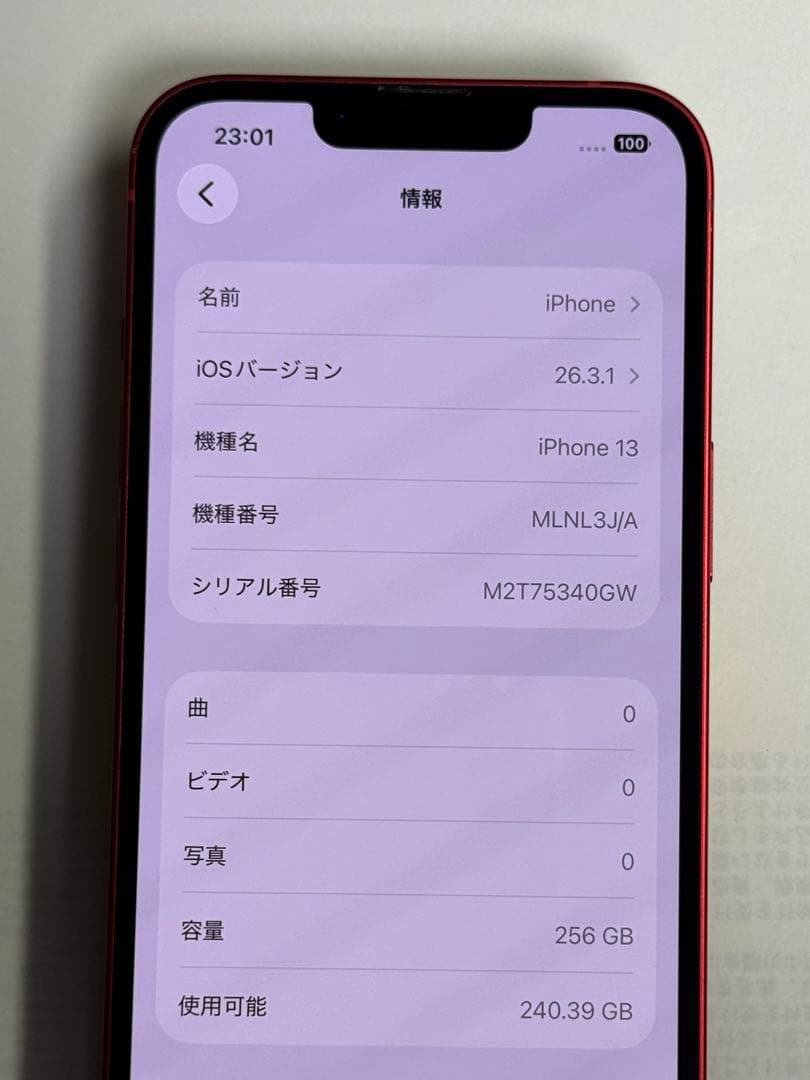 iPhone 13 256GB (PRODUCT) RED SIMフリー