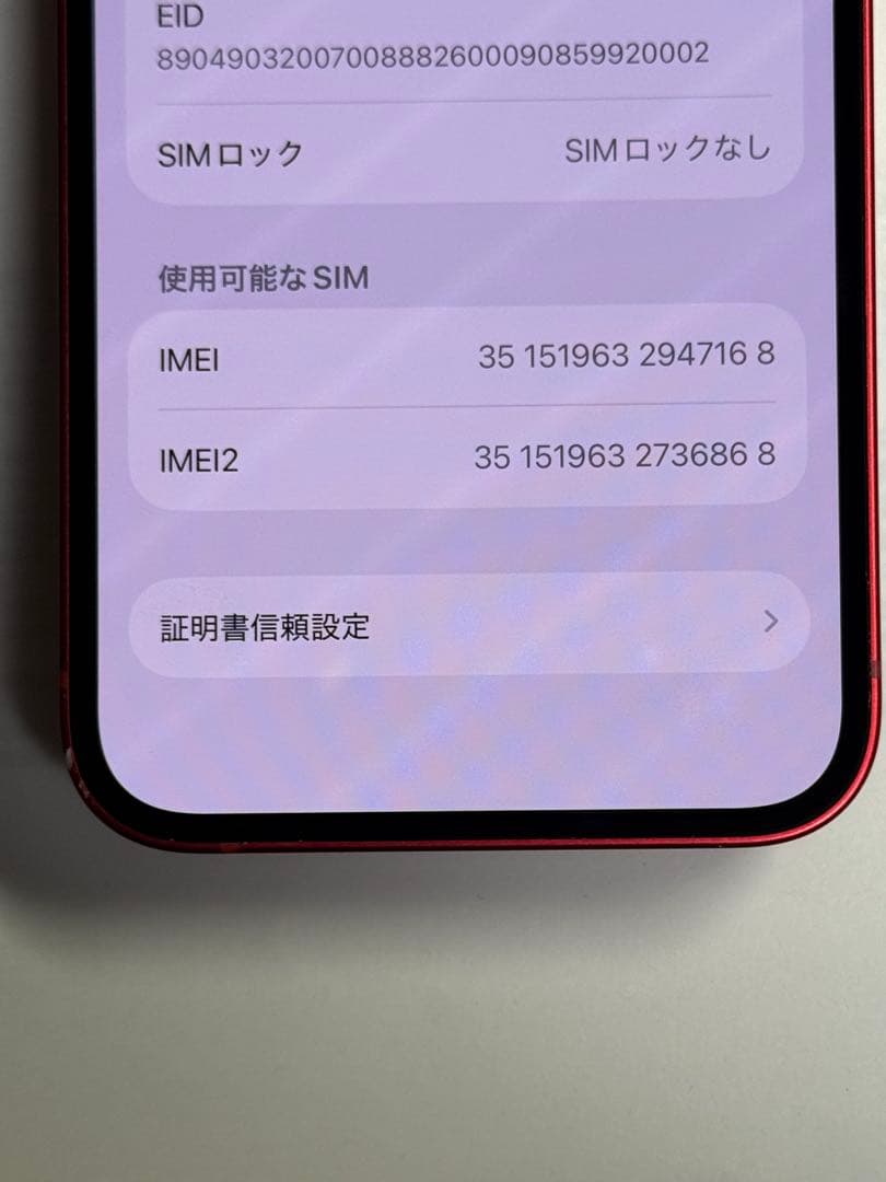 iPhone 13 256GB (PRODUCT) RED SIMフリー