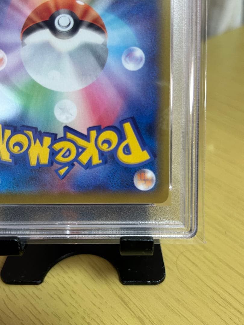 【極美品】ミュウVMAX HR psa10 【本日最終値下げ】
