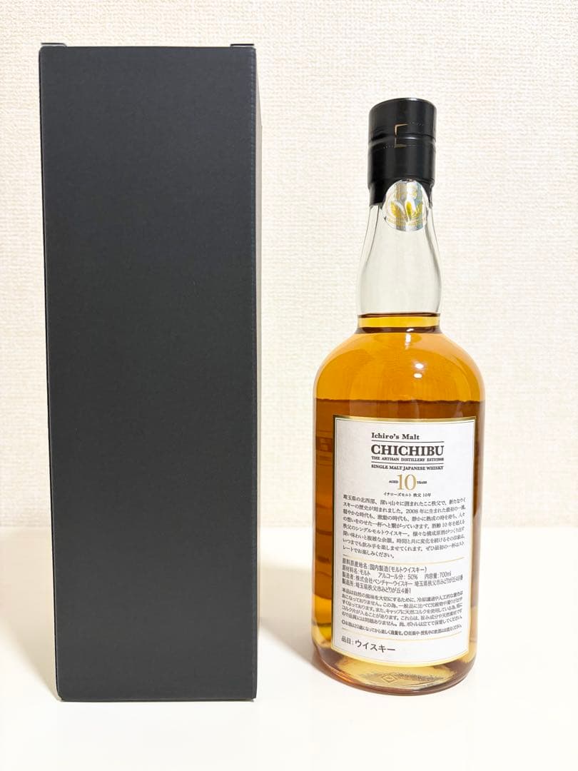 イチローズモルト 秩父 10年 Ichiro’s Malt ウイスキー