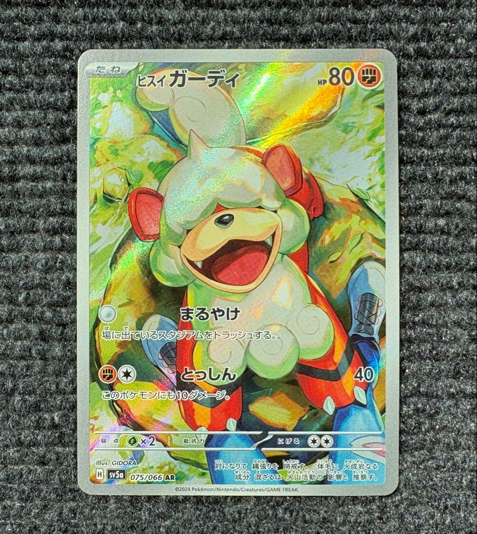 『極美品』サザレSAR/ヒスイガーディAR まとめ売り