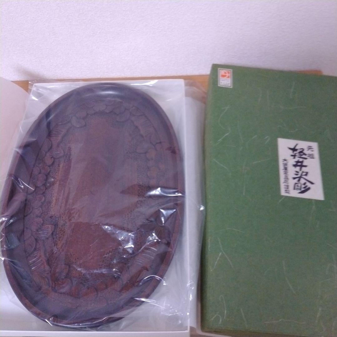 軽井沢彫り　盆　トレー