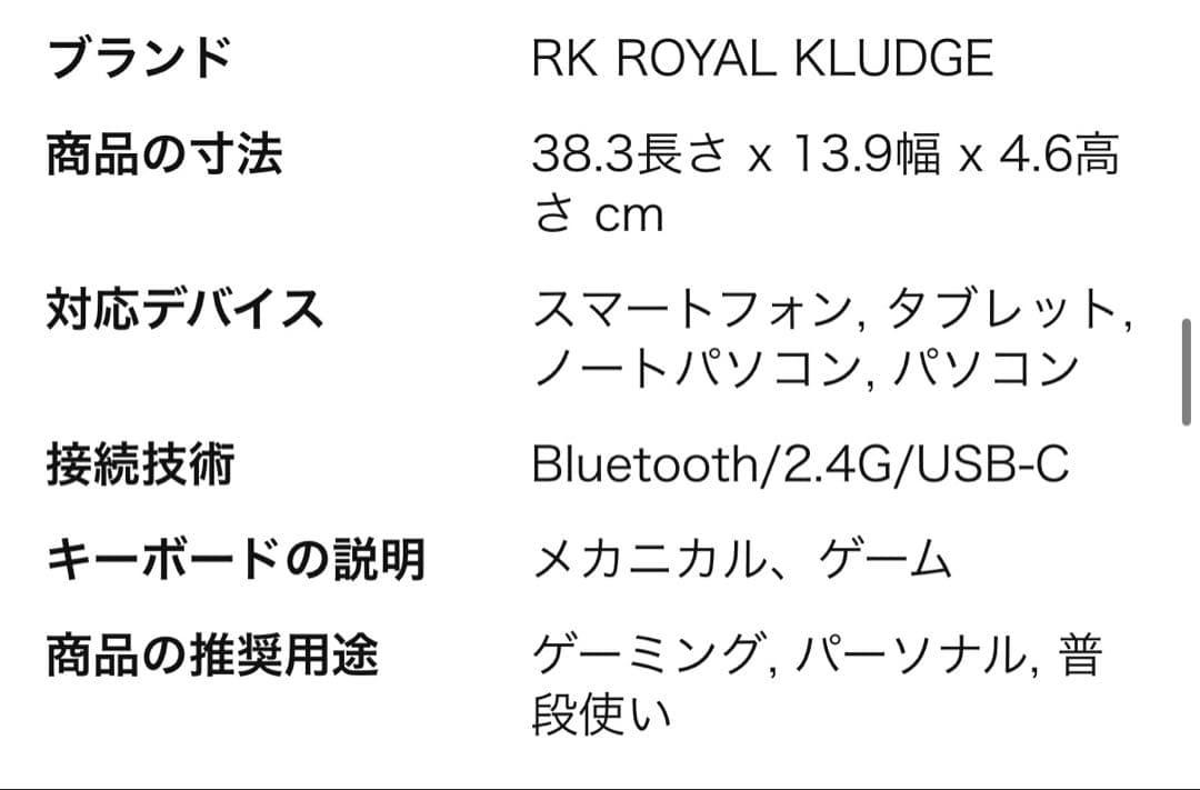 【期間限定】RK  KLUDGE M100 メカニカルキーボード