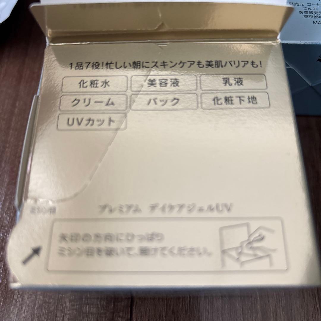 【新品】KOSE 化粧水＆乳液＆BABYISH フェイスマスク 2パック他