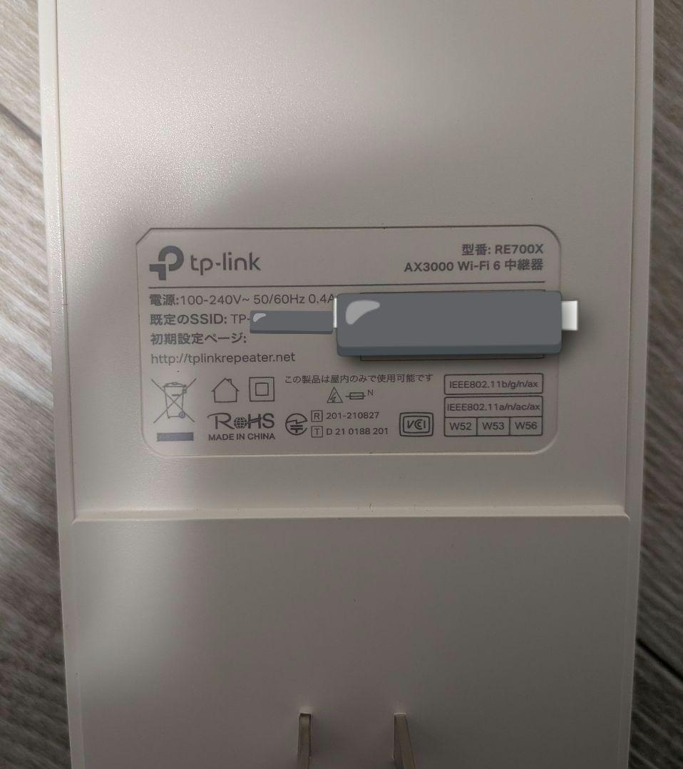 TP-Link 無線LANルーター & 中継機セット