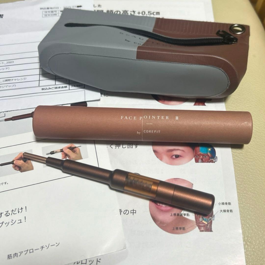 3月購入FACE POINTER II COREFIT 美顔器