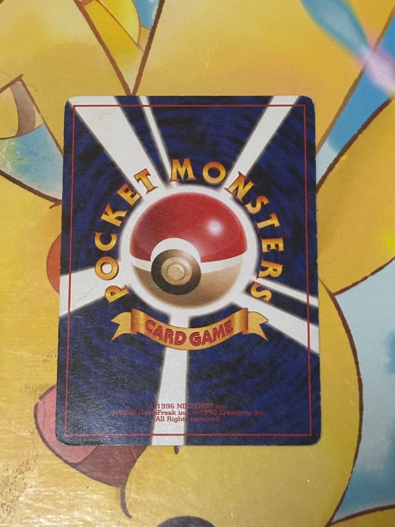 【旧裏,マークなし】ピカチュウ 旧裏 クイックスターギフト ポケモンカード