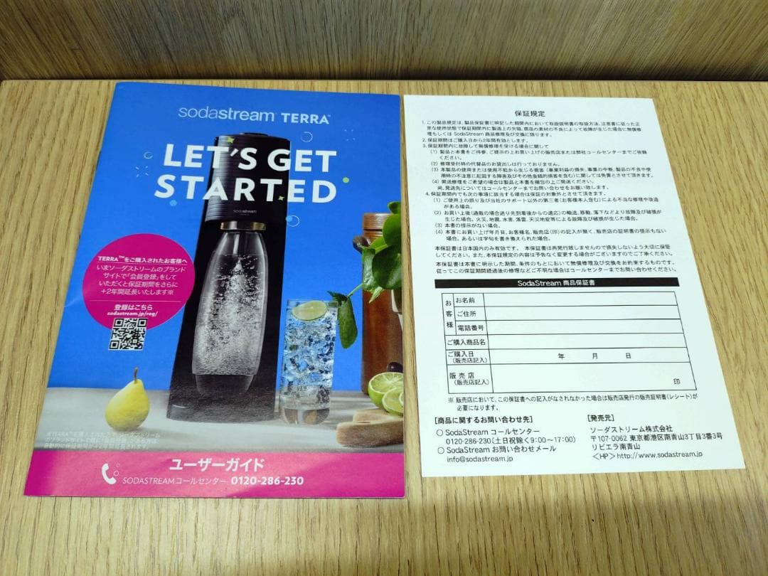 SodaStream Terra ブラック 炭酸水メーカー 取説&保証書完備