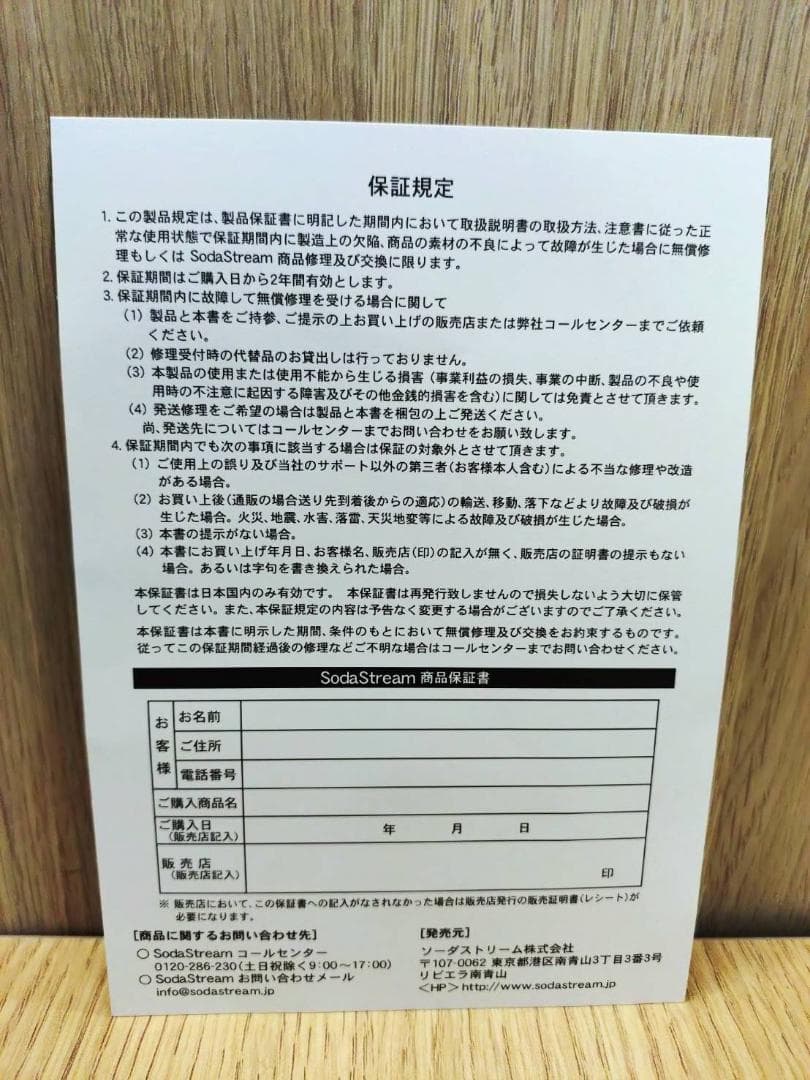 SodaStream Terra ブラック 炭酸水メーカー 取説&保証書完備